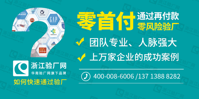 ICTI验厂审核反歧视要求与工厂合规实务