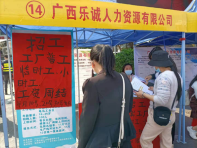 春风送真情，就业暖民心——来安易地搬迁安置点人力资源信息咨询服务纪实