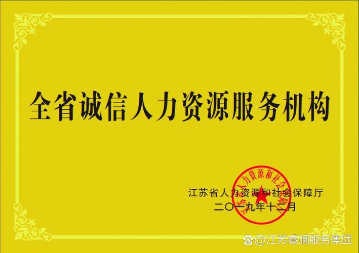全国分公司设立28家,业务范围,人力资源服务 劳务派遣 ,信息咨询,企业